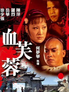 隐秘的表演